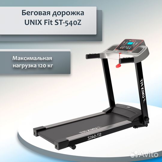 Беговая дорожка unix Fit ST-540Z UF-29-48