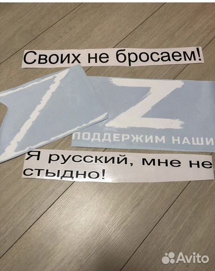 Наклейки на авто