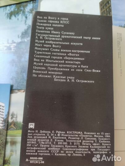 Открытки из СССР