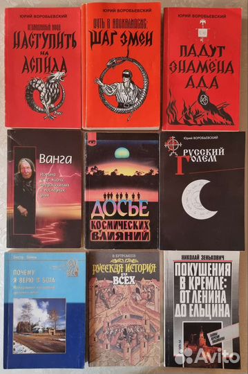 Книги Воробьёвского, Бутромеева, Зеньковича