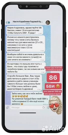 Репетитор по обществознанию