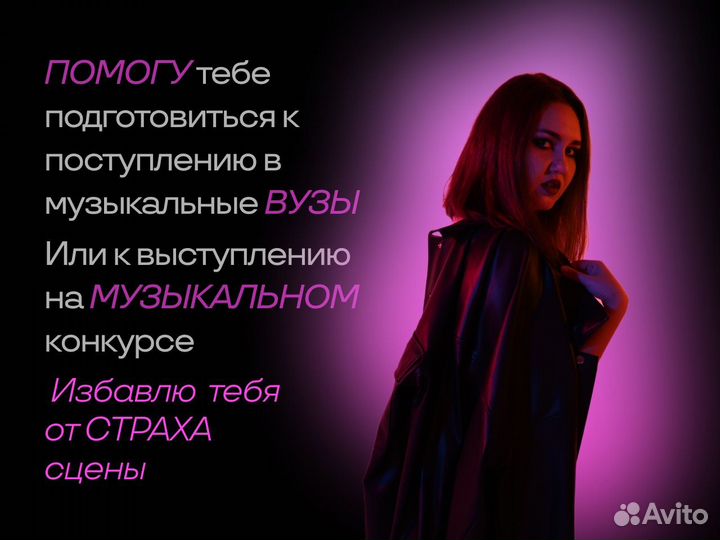 Преподаватель гитары, укулеле, сольфеджио