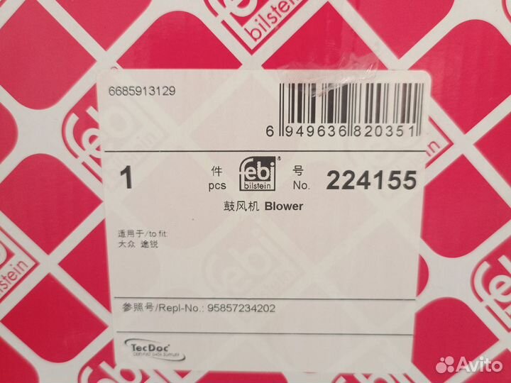 Новый моторчик печки Touarеg 2010-18 Cayеnne 958