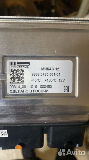 Эбу микас 12 9866.3763 001-01