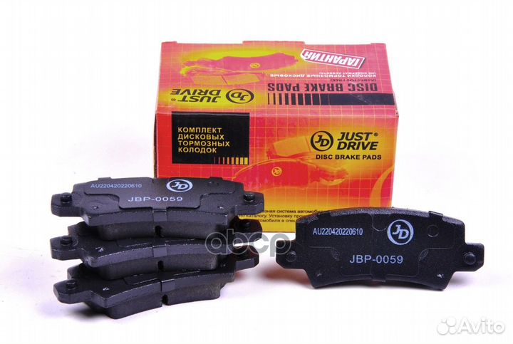 Колодки тормозные, задние D2227H JBP0059 Just D