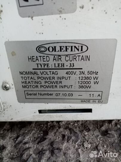 Тепловая завеса электрическая 380v