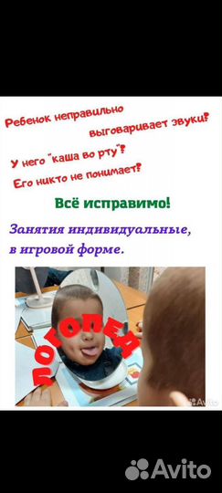 Няня для ребенка логопед