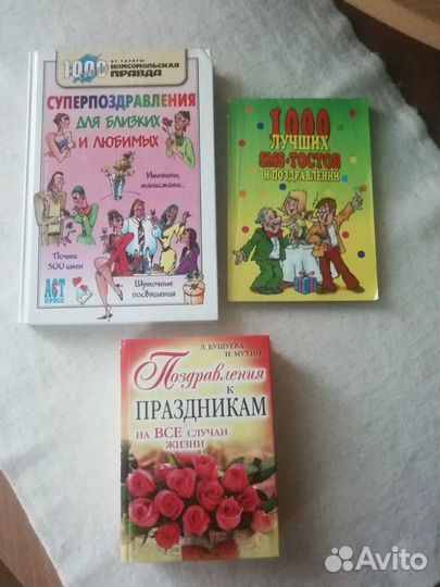 Книги поздравлений