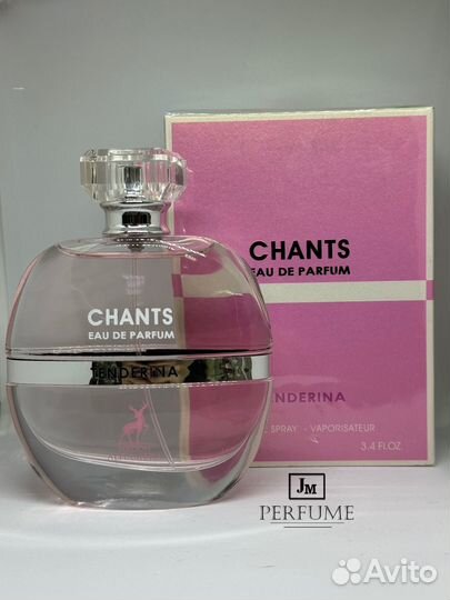 Парфюм Шанель Шанс Tendre 100 мл