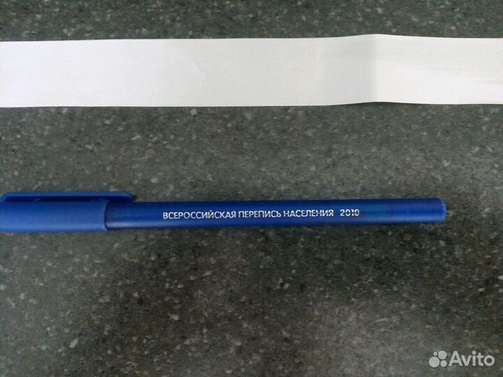 Атрибуты переписчика 2010 года