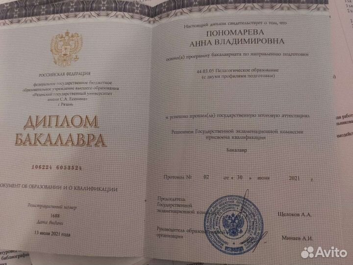 Репетитор по русскому языку