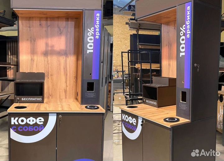 Кофейня самообслуживания. Стойка кофе с собой