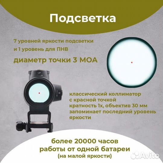 Коллиматор Vector Optics Centurion 1x30, scrd-34