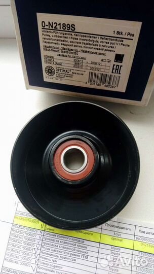 Ролик натяжителя приводного ремня