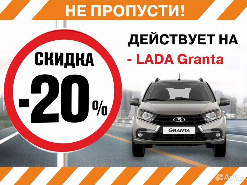 ВАЗ (LADA) Granta 1.6 MT, 2022