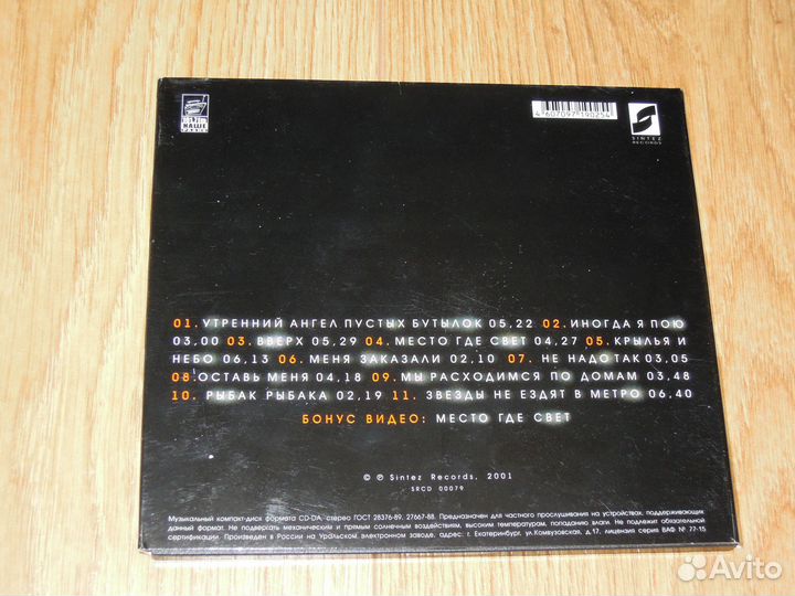 Машина Времени CD аудио диски