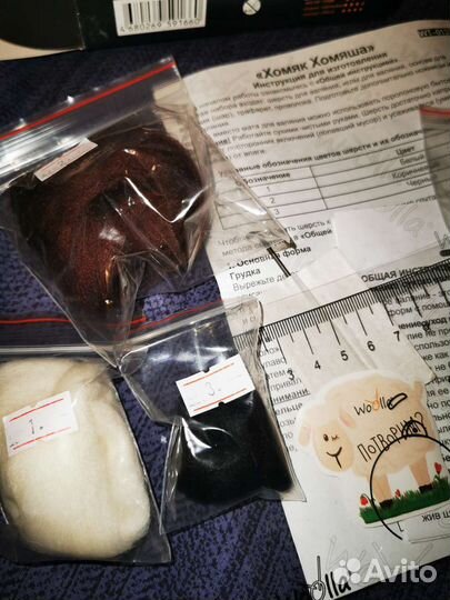 Набор для валяния Woolla Хомяк