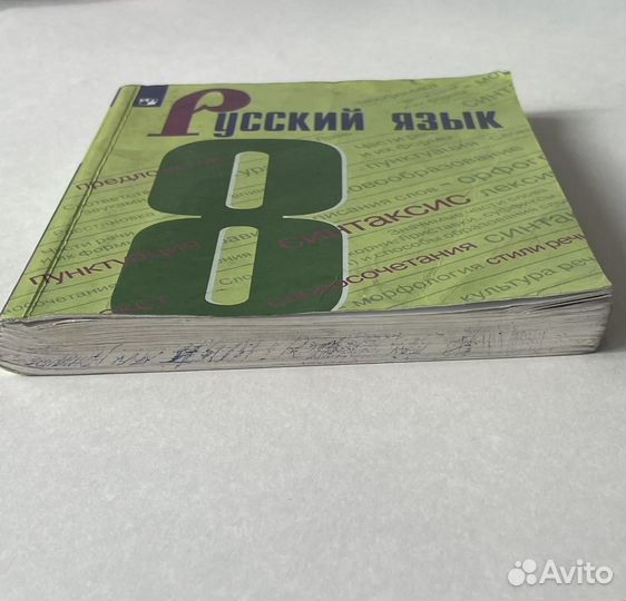 Учебник по русскому языку 8 класс Ладыженская