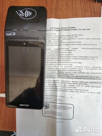 SMART терминал эвотор 5i