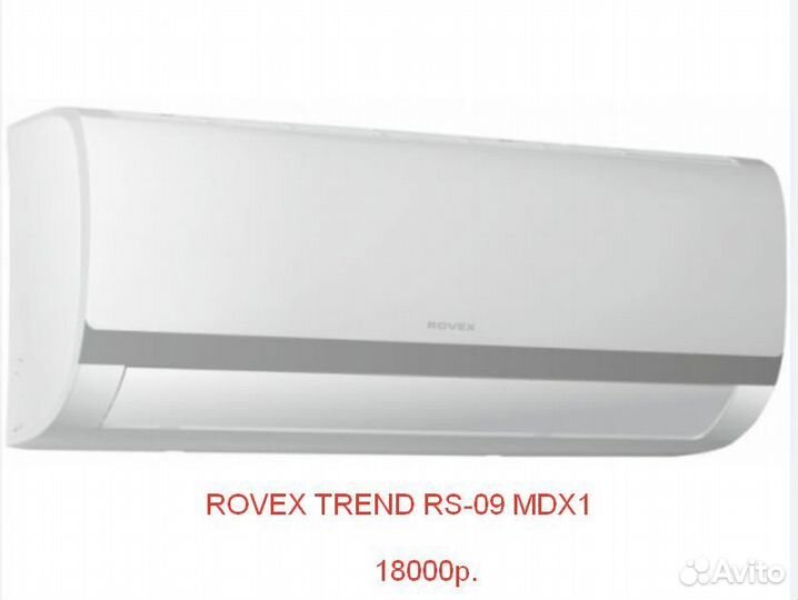 Сплит-системы со склада в Горячем Ключе