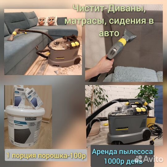 Химчистка мягкой мебели