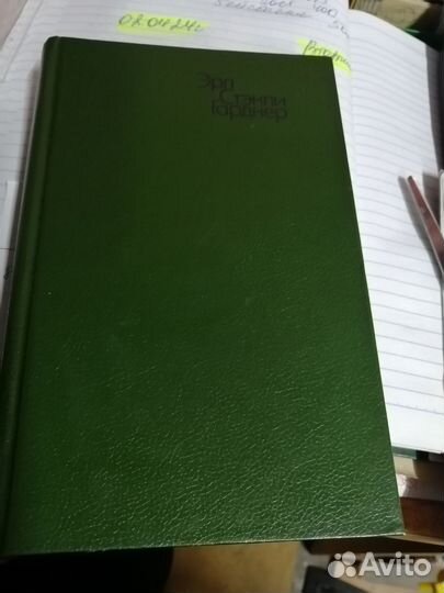 Эрл стенли гарднер детективы