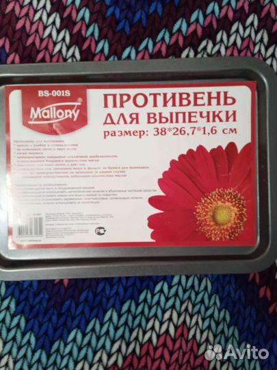 Противень для духовки