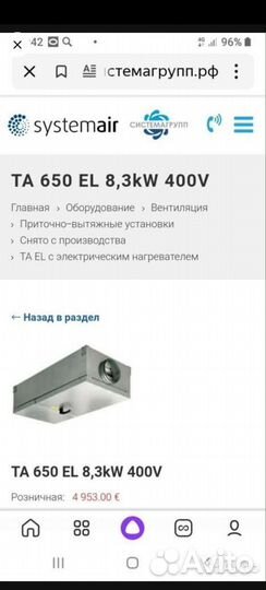 Systemair приточная вентиляционная установка