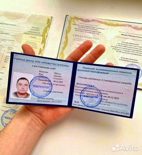 Обучение корочки удостоверения