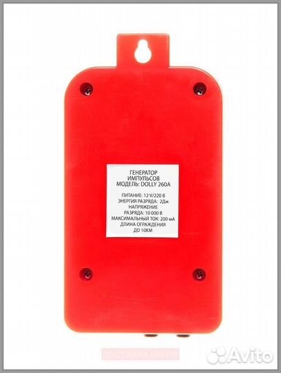 Электропастух