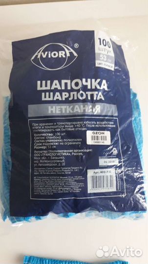 Шапочка одноразовая