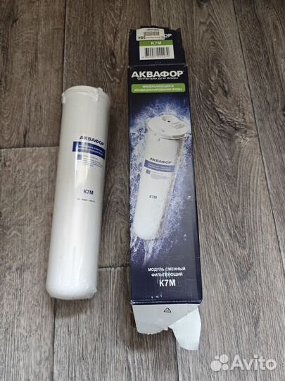 Фильтр К7М для Аквафор новый