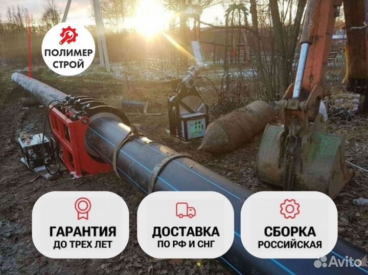 Стыковой сварочный аппарат