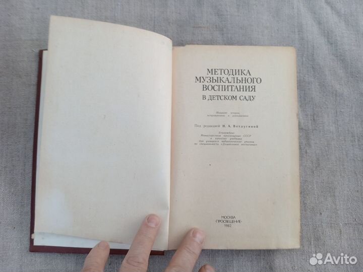 Методика музыкального воспитания в детском саду. П