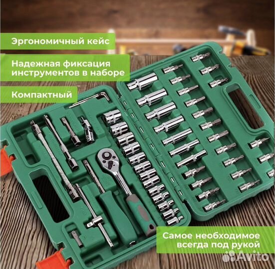 Набор торцевых инструментов для автомобиля 53