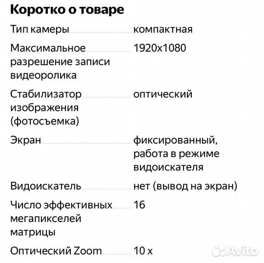 Компактный фотоаппарат nikon