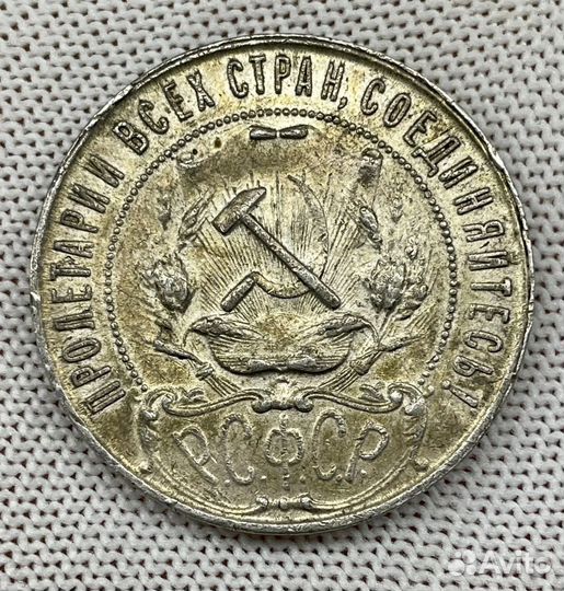 1 рубль 1921 года аг