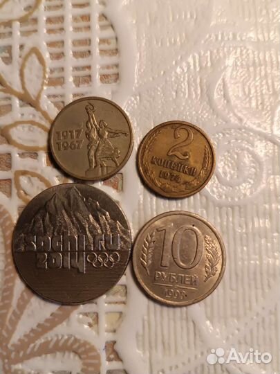 Юбилейные монеты