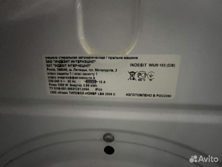 Стиральная машина Indesit wiun 103