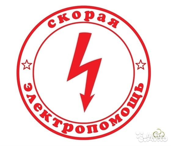 Антенщик Электрик 19лет стажа