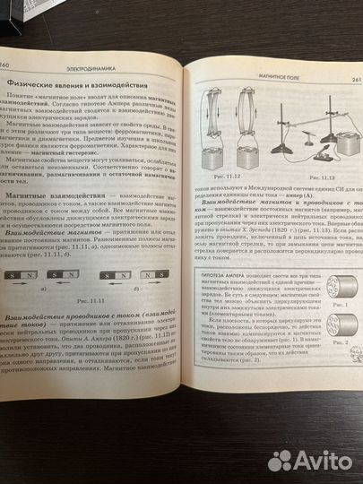 Справочник по физике для подготовки к ЕГЭ