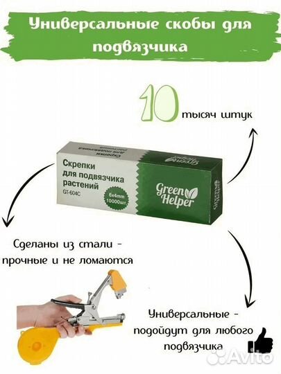 Набор скоб для тапенера опт