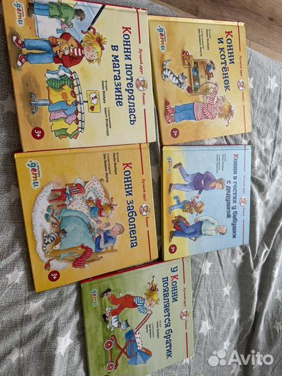 Конни серия книг