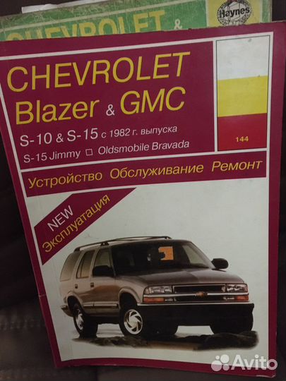 Книги по ремонту авто