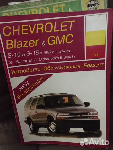 Книги по ремонту авто