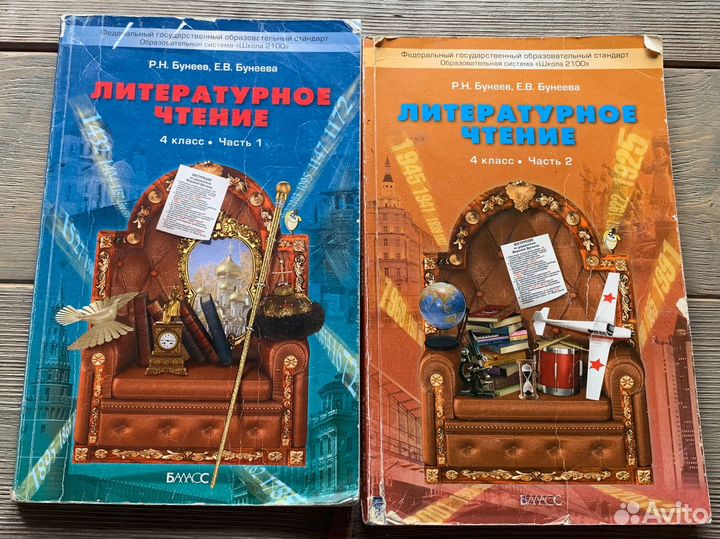 Учебники по литературе 4 класс