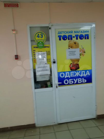 Свободного назначения, 37 м²