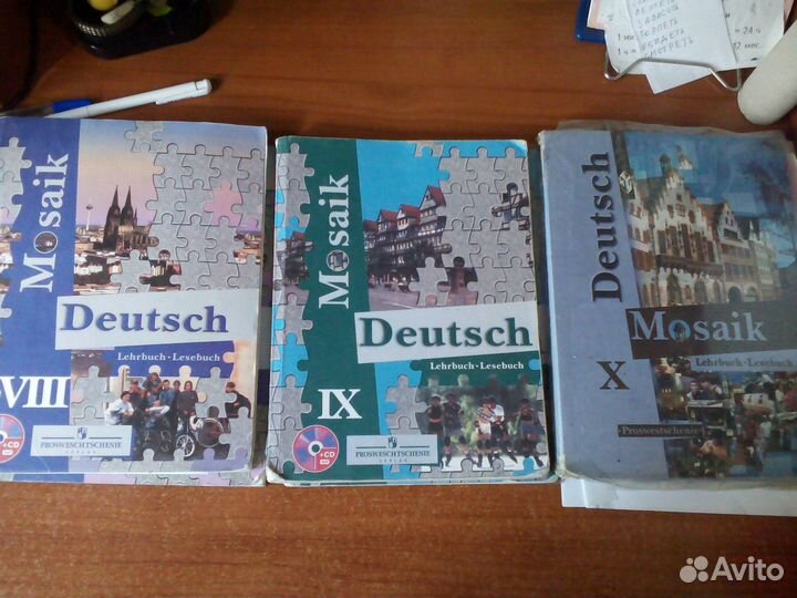 Учебники по немецкому, англ. и книга для чтения