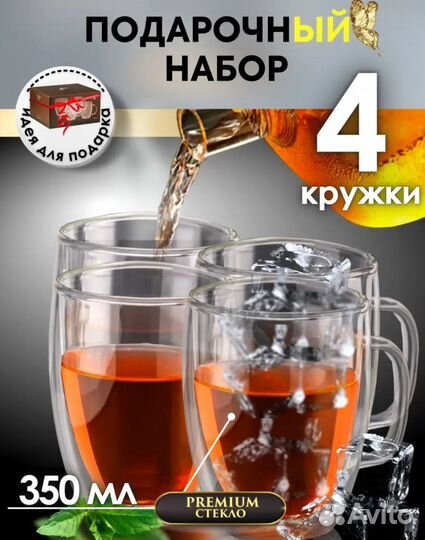 Кружки с двойным дном набор 6 шт новый