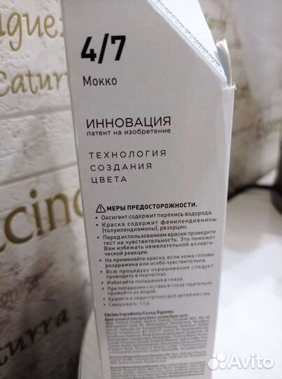 Краска для волос estel